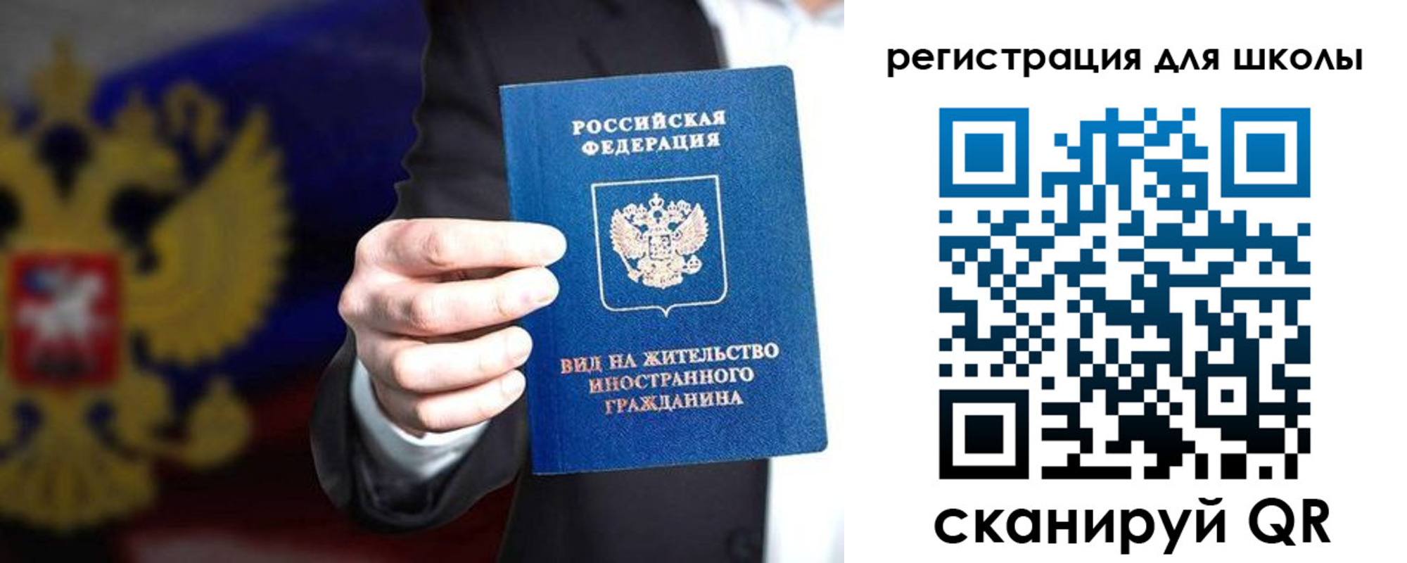 прописка регистрация в Ершове