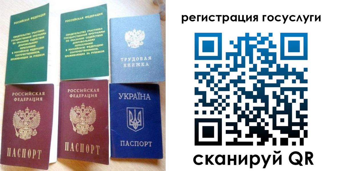 прописка законно в Ершове