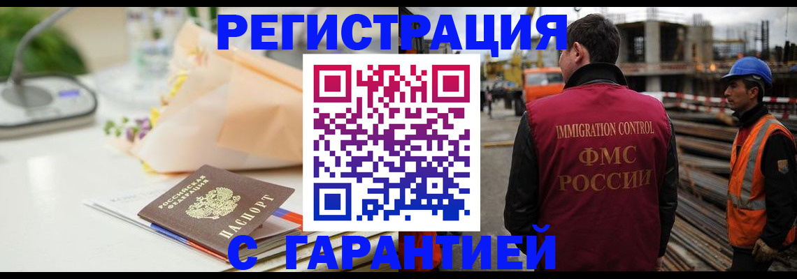 купить прописку в Ершове